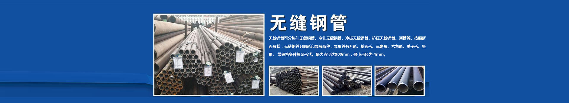 無(wú)縫鋼管廠